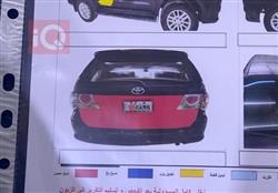 تويوتا فورجنر